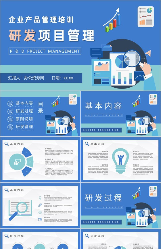 护理质量管理PDCA品管圈医疗护理案例汇报PPT模板